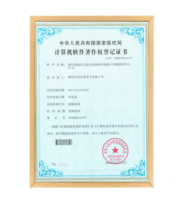 軟著14--蜜桃免费观看视频執法記錄儀音視頻無線接入終端管理平台 V1.0