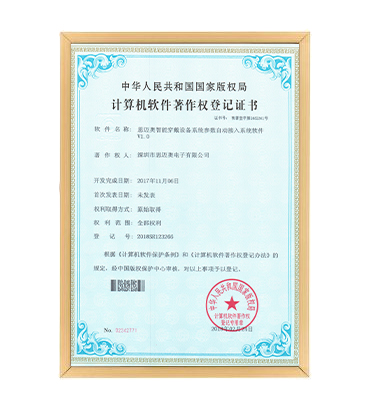 軟著15--蜜桃免费观看视频智能穿戴設備係統參數自動接入係統軟件 V1.0