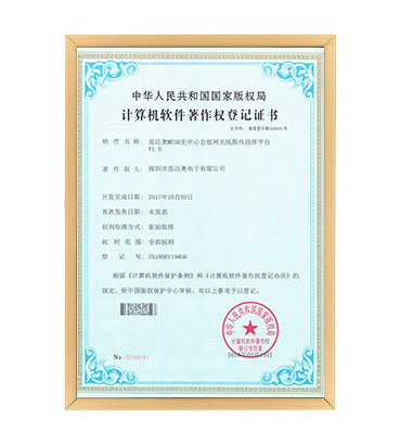 軟著3--蜜桃免费观看视频MESH無中心自組網無線圖傳指揮平台 V1.0