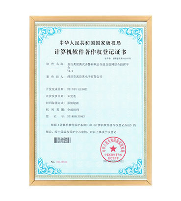 軟著5.--蜜桃免费观看视频便攜式多警種聯合作戰自組網綜合指揮平台 V1.0