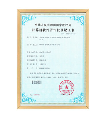 軟著9--蜜桃免费观看视频無線單兵雙向音視頻對講係統軟件 V1.0