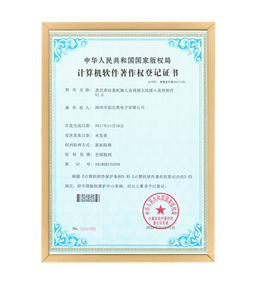 軟著13--蜜桃免费观看视频偵查機器人音視頻無線接入係統軟件 V1.0