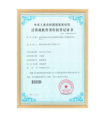 軟著14--蜜桃免费观看视频執法記錄儀音視頻無線接入終端管理平台 V1.0