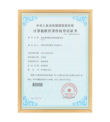 軟著17--蜜桃免费观看视频便攜式X射線成像係統  V1.0