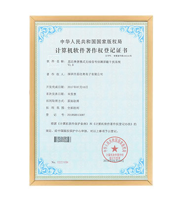 軟著19--蜜桃免费观看视频便攜式無線信號偵測屏蔽幹擾係統  V1.0