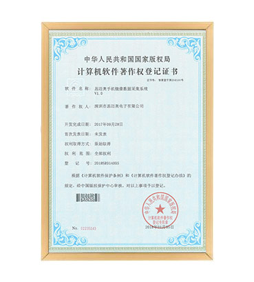 軟著22--蜜桃免费观看视频手機鏡像數據采集係統  V1.0