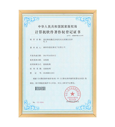 軟著23--蜜桃免费观看视频雙模式非線性結點探測儀軟件 V1.0