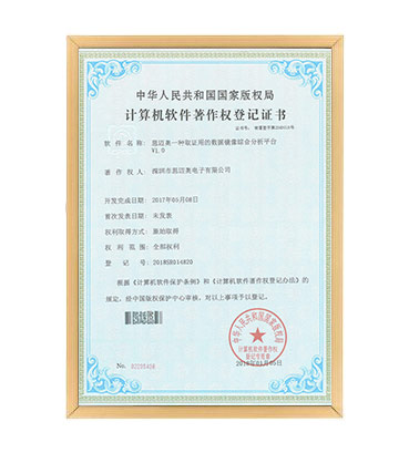 軟著26. 蜜桃免费观看视频一種取證用的數據鏡像綜合分析平台  V1.0